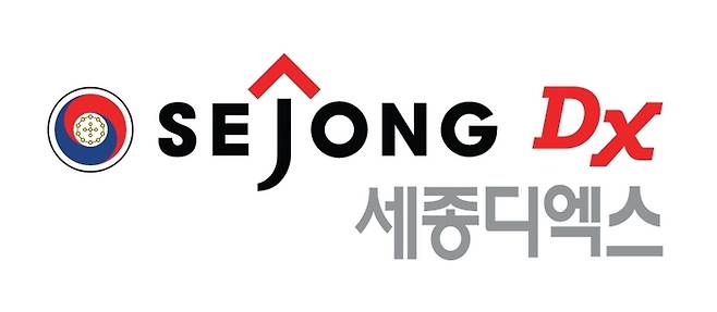 [사진=세종디엑스]