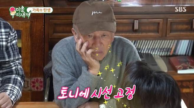 임현식이 토니안을 빤히 바라보고 있다. /사진=SBS '미운 우리 새끼' 캡처