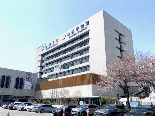 서울 노원구청사 전경. 노원구청 제공