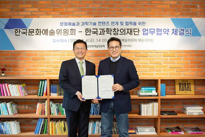 정우성(왼쪽) 한국과학창의재단 이사장과 정병국 한국문화예술위원회 위원장이 과학기술과 문화예술의 지속 가능한 발전을 위한 업무협약을 체결하고 기념 촬영을 하고 있다.[한국과학창의재단 제공]