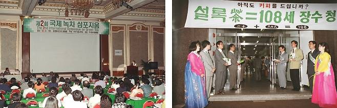 국제 녹차 심포지엄 [아모레퍼시픽 제공]