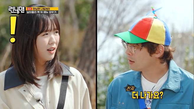 SBS ‘런닝맨’ 캡처