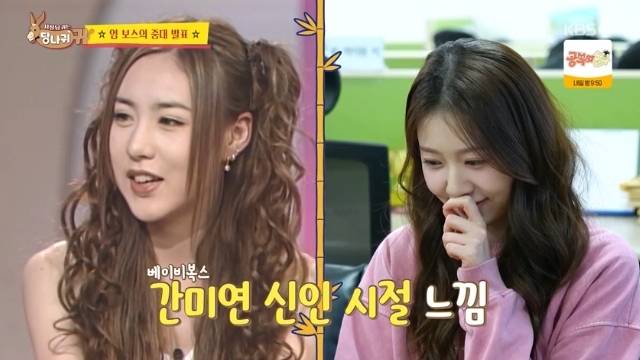 KBS 2TV ‘사장님 귀는 당나귀 귀’ 캡처