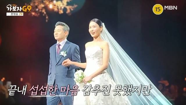 MBN ‘가보자GO 시즌4’ 캡처