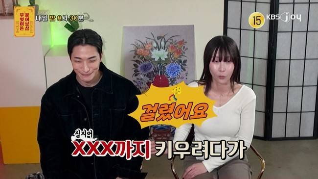 사진=KBS JOY ‘무엇이든 물어보살’