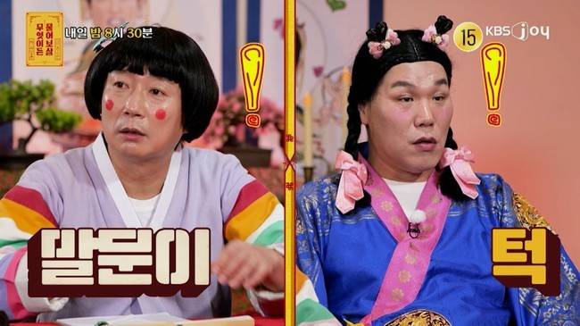 사진=KBS JOY ‘무엇이든 물어보살’