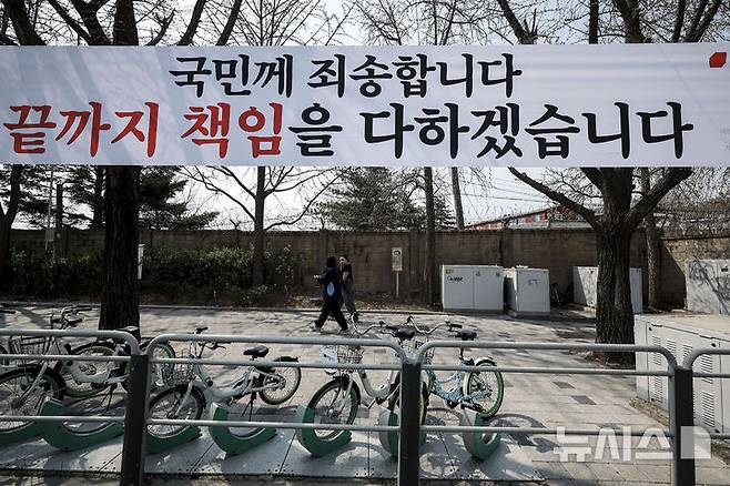 [서울=뉴시스] 정병혁 기자 = 7일 서울 용산구 녹사평대로에 국민의힘이 설치한 '국민께 죄송합니다. 끝까지 책임을 다하겠습니다'라고 쓰인 현수막이 설치되어 있다. 국민의힘이 윤석열 전 대통령 파면에 책임을 지고 국민에 사과하는 의미로 전국의 당 현수막을 바꾸기로 했다. 2025.04.07. jhope@newsis.com