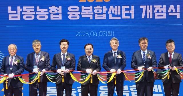 7일 인천 남동농협 융복합센터 개점식에서 참석자들이 기념 테이프를 자르고 있다. 오른쪽부터 박종효 인천 남동구청장, 맹성규 더불어민주당 의원(남동구갑), 강호동 농협중앙회장, 한윤우 남동농협 조합장, 김재득 인천농협본부장, 진경만 서울축협 조합장, 이달호 경북 예천농협 조합장.