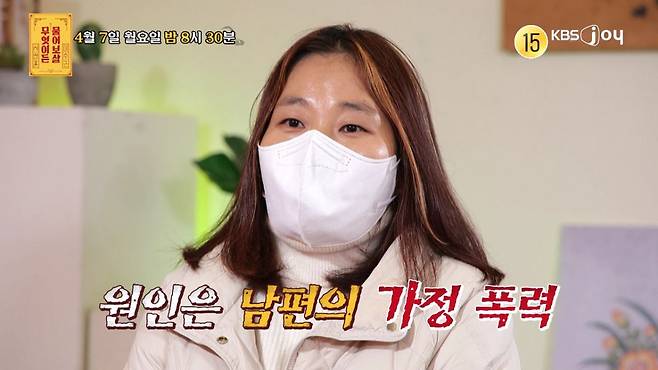 [사진제공= KBS JOY 무엇이든 물어보살]