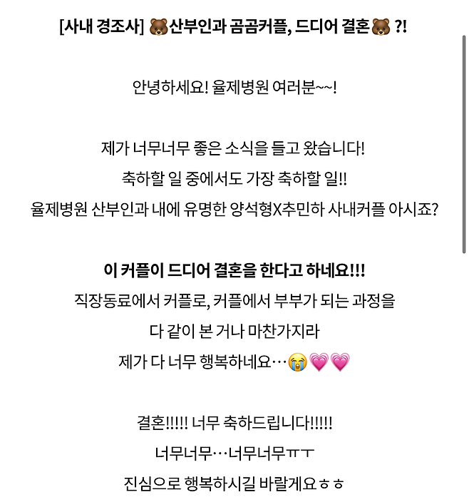 ‘슬기로운 의사생활’ 공식 홈페이지 캡처.