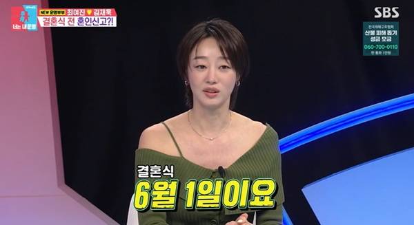 동상이몽2 최여진 / 사진=SBS 방송 캡처