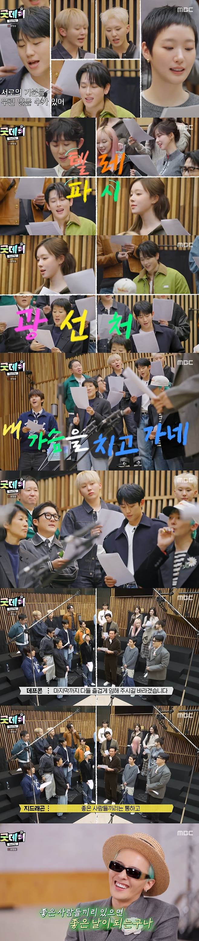 /사진=MBC '굿데이' 방송 캡처