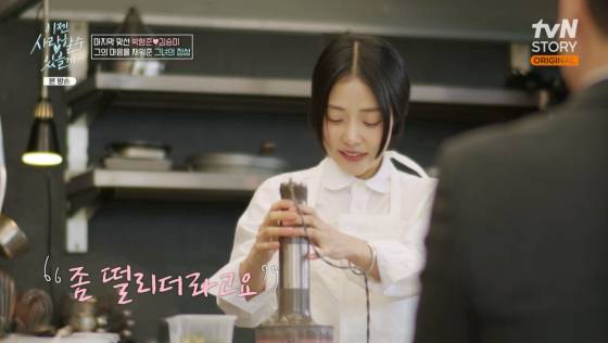 /사진=tvN STORY 방송화면