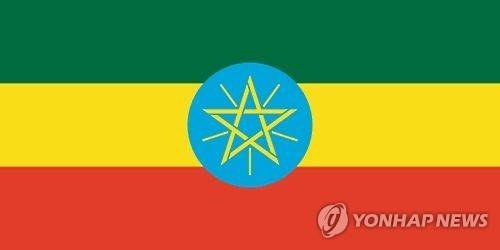 에티오피아 국기 [연합뉴스 자료사진. 재판매 및 DB 금지]