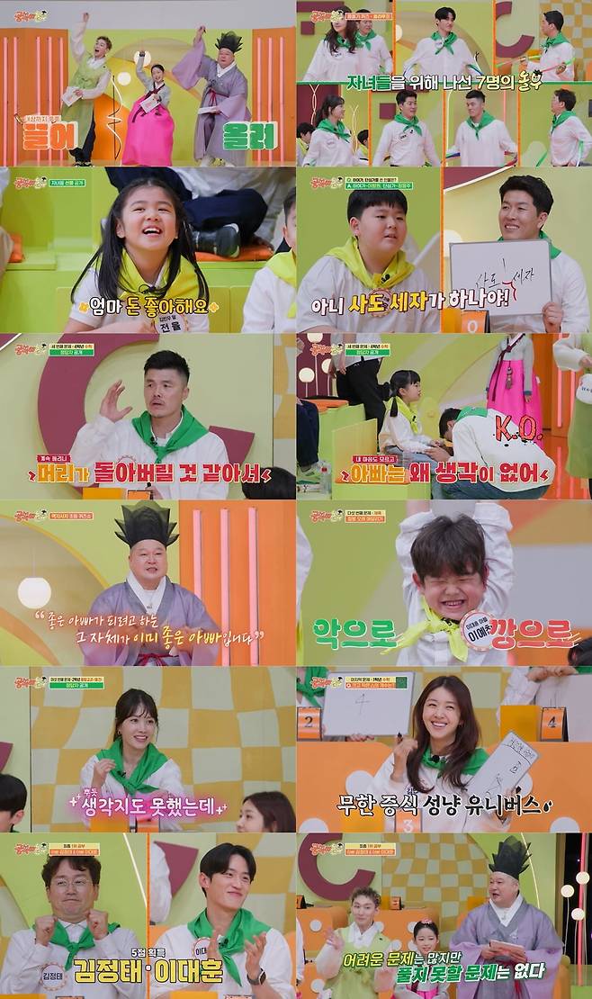 사진 제공｜KBS ‘공부와 놀부’