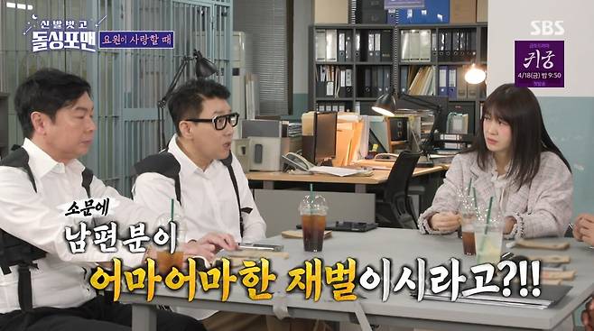 사진=SBS '신발벗고 돌싱포맨'