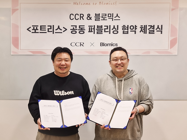 블로믹스와 CCR 공동 퍼블리싱 협약 체결식 이미지(제공=블로믹스).