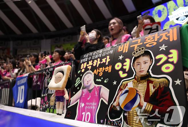 김연경을 응원하는 팬들. 2025.2.21/뉴스1 ⓒ News1 김영운 기자