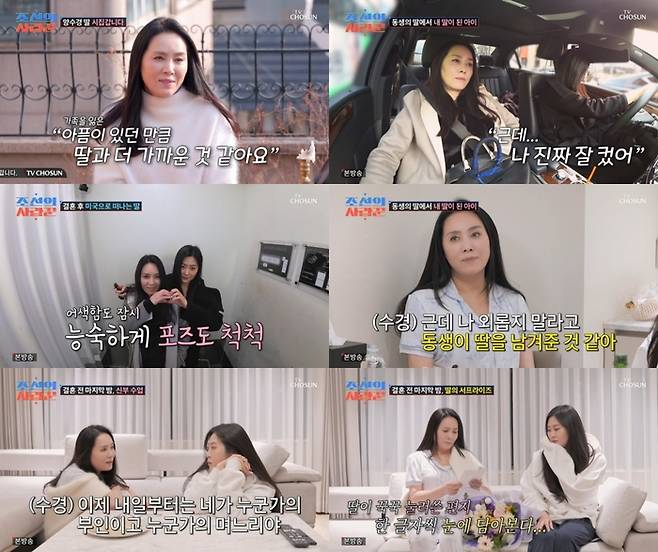 TV조선 ‘조선의 사랑꾼’. 사진|TV조선