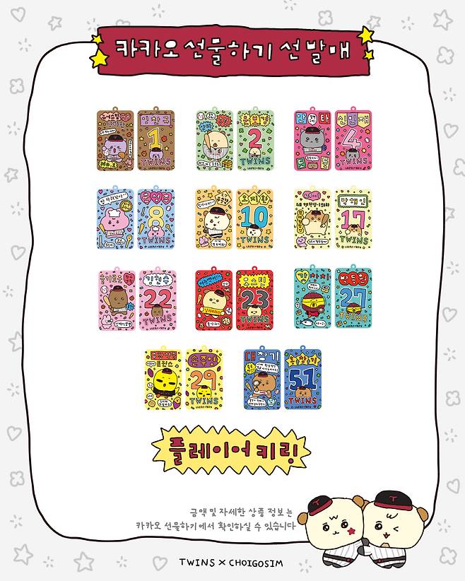 사진제공=LG트윈스