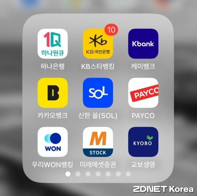 각종 모바일 금융 앱
