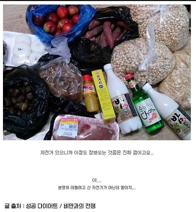 55.jpg 살빼려고 자전거를 산 결과.jpg 살빼려고 자전거를 산 결과.jpg
