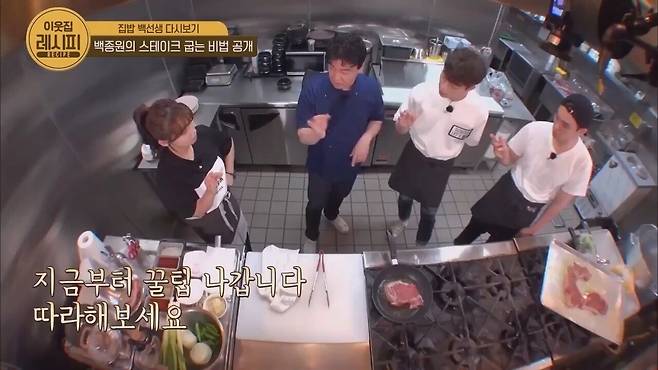 Paik′s How to cook the perfect steak Paik's Zipbob.mp4_20250326_140603.860.jpg 스테이크 잘 굽는 법 알려주는 백종원