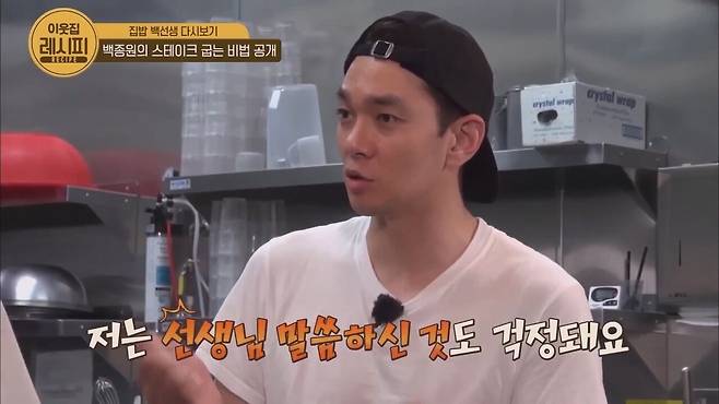 Paik′s How to cook the perfect steak Paik's Zipbob.mp4_20250326_140709.403.jpg 스테이크 잘 굽는 법 알려주는 백종원