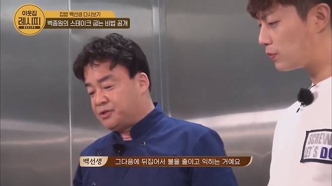 Paik′s How to cook the perfect steak Paik's Zipbob.mp4_20250326_140824.515.jpg 스테이크 잘 굽는 법 알려주는 백종원