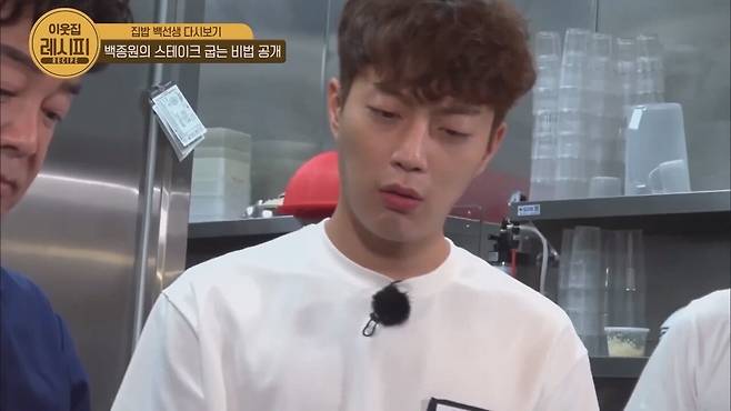 Paik′s How to cook the perfect steak Paik's Zipbob.mp4_20250326_140829.527.jpg 스테이크 잘 굽는 법 알려주는 백종원