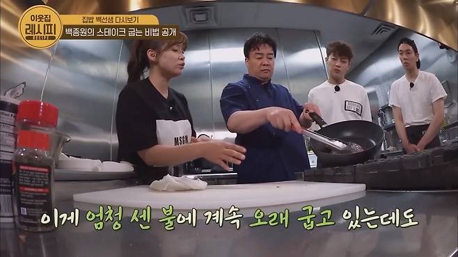 Paik′s How to cook the perfect steak Paik's Zipbob.mp4_20250326_140846.029.jpg 스테이크 잘 굽는 법 알려주는 백종원