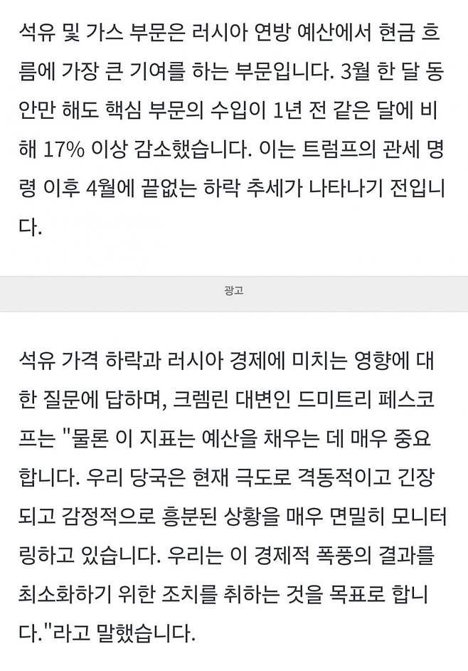 IMG_5101.jpeg 현재 러시아를 존나 패고 있는 트럼프