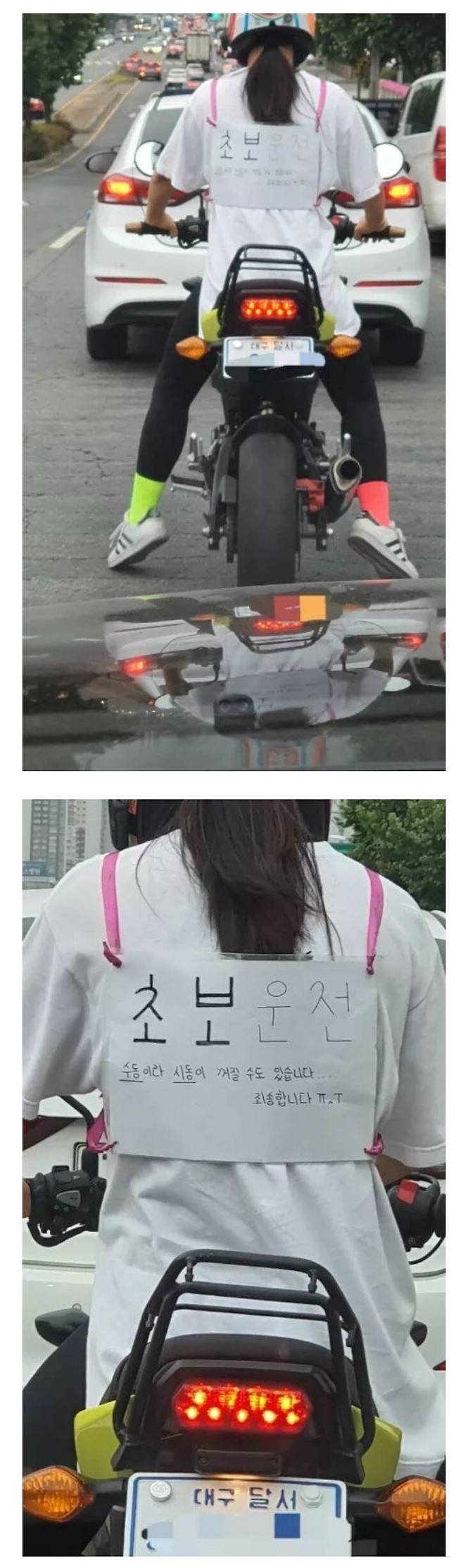 대구 오토바이 초보 운전자.