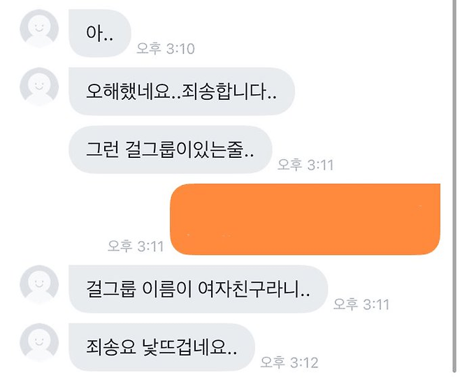 33630d33d3d2779d43069d18d060fc32.png 여자친구 사진 판다고 빡친 당근마켓 유저..jpg 여자친구 사진 판다고 빡친 당근마켓 유저..jpg