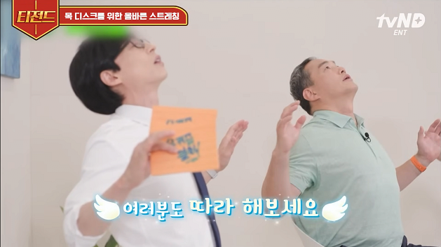 3.png 목디스크에 직빵이라는 스트레칭.jpg