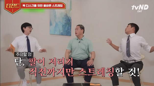 6.png 목디스크에 직빵이라는 스트레칭.jpg