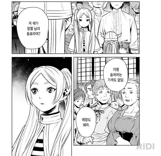 IMG_2872.jpeg 스포) 장송의프리렌에 프리렌이 욕먹은 이유 ㅎㄷㄷㄷ