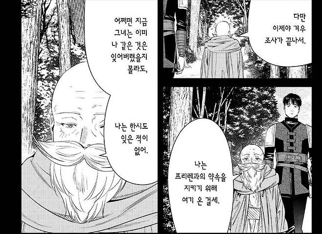 IMG_2873.jpeg 스포) 장송의프리렌에 프리렌이 욕먹은 이유 ㅎㄷㄷㄷ