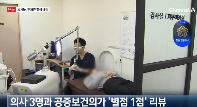 뉴스에 박제된 의느님들 반성문