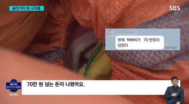 resized_temp_7997da5f-18b8-4684-86ac-6d6408b053f6_edited_by_kandinsky1808892467725164220.jpeg 재난지역에 쓰레기를 착불로 기부하는 사람들 (못 쓰고 버린 것만 11t, 착불 택배 비용 70만원)