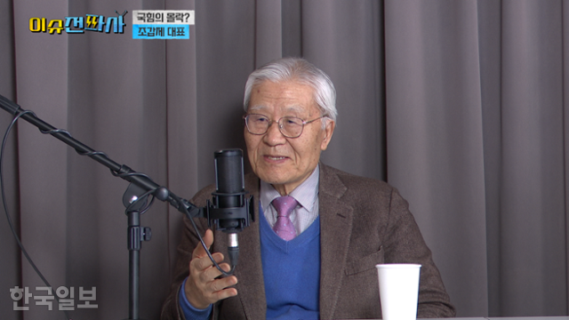 조갑제 ‘조갑제닷컴’ 대표가 8일 한국일보 유튜브 '이슈전파사'에 출연했다. ‘이슈전파사’ 화면 캡처