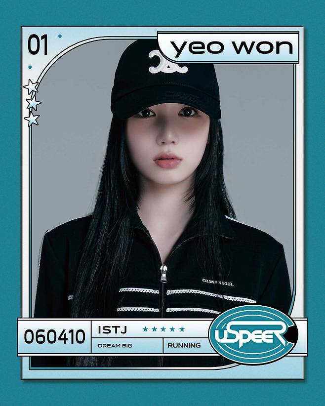 유스피어 여원. (사진=WM엔터테인먼트 제공)