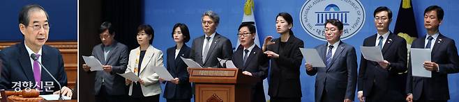 강행 vs 저지 한덕수 대통령 권한대행 겸 국무총리가 8일 정부서울청사에서 열린 국무회의에서 모두발언을 하고 있다(왼쪽 사진). 박범계 국회 법제사법위원회 더불어민주당 간사 등 야당 소속 위원들이 8일 국회 소통관에서 한덕수 권한대행의 헌법재판관 지명 철회를 촉구하는 기자회견을 하고 있다. 대통령실사진기자단·성동훈 기자