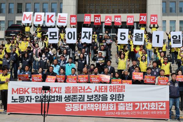 기업회생 절차(법정관리)를 밟고 있는 홈플러스 노동자와 입점업체들이 8일 국회 본청 앞 계단에서 공동대책위원회 출범 기자회견을 열고 대주주인 MBK파트너스에 생존권 보장을 위한 회생 방안을 마련하라고 촉구했다. 공대위는 구조조정·점포 매각 반대를 위한 대국민 서명운동에 나설 예정이다. 연합뉴스