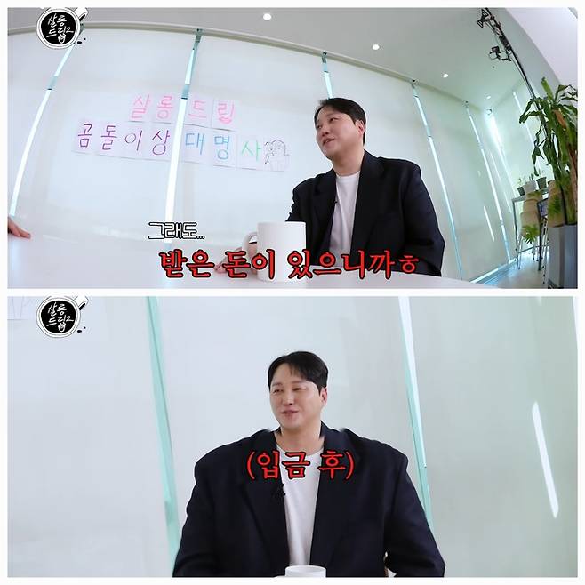 김대명이 출연해 장도연과 티키타카를 펼쳤다.사진=유튜브채널 ‘TEO 테오’
