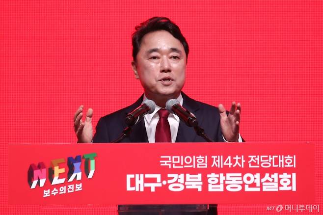 (대구=뉴스1) 이광호 기자 = 박용찬 국민의힘 최고위원 후보가  12일 오후 대구 엑스코에서 열린 제4차 전당대회 대구·경북 합동연설회에서 정견발표를 하고 있다.2024.7.12/뉴스1  Copyright (C) 뉴스1. All rights reserved. 무단 전재 및 재배포,  AI학습 이용 금지. /사진=(대구=뉴스1) 이광호 기자