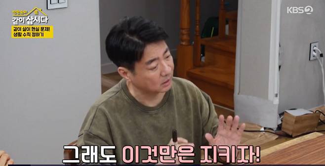 KBS 2TV 예능 ‘박원숙의 같이 삽시다’