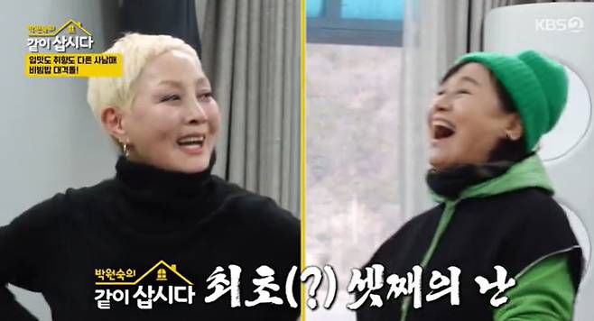 KBS 2TV 예능 ‘박원숙의 같이 삽시다’