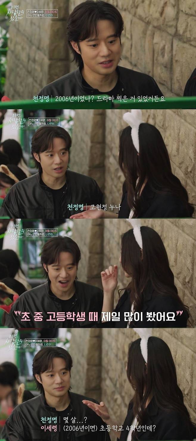 tvN 스토리 ‘이젠 사랑할 수 있을까’