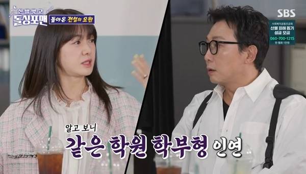 SBS ‘돌싱포맨’ 캡처